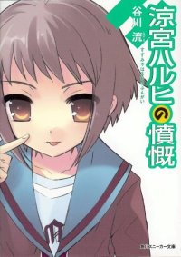 BUY NEW the melancholy of haruhi suzumiya - 59759 Premium Anime Print Poster